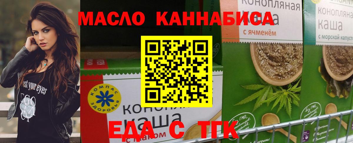 Cannafood конопля  Вход с VPN  Черногорск 