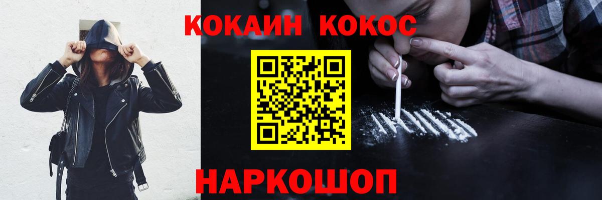 КОКАИН VHQ Черногорск