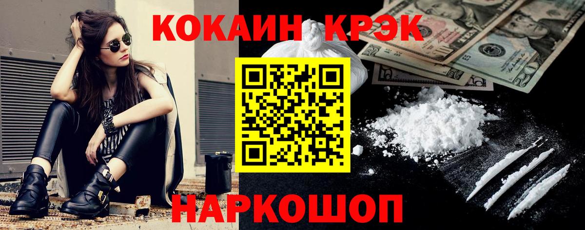 Cocaine 99%  Кокаин Columbia  Вход с VPN  COCAIN  Черногорск 