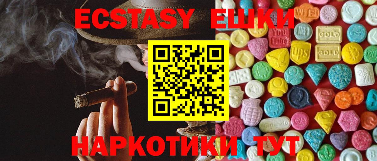 где купить   Ecstasy  Черногорск  ЭКСТАЗИ Punisher  Вход с VPN  Ecstasy louis Vuitton 