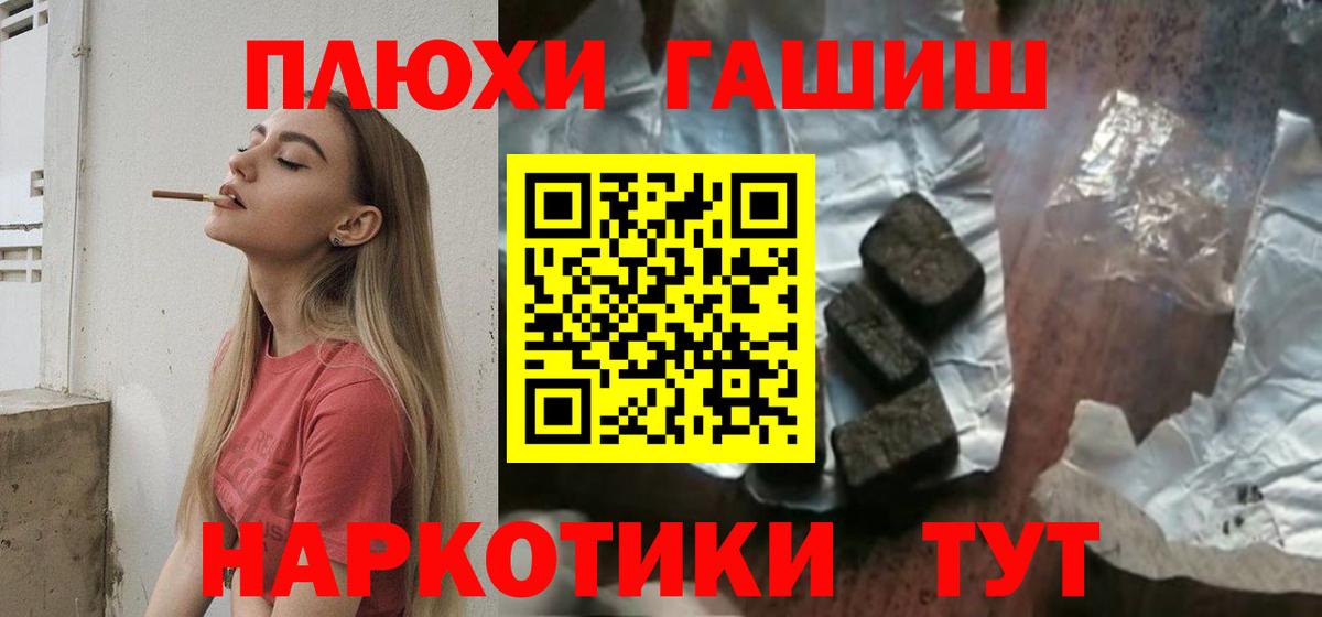 ГАШ убойный  ГАШ  Черногорск  ГАШ Изолятор  Вход с VPN 