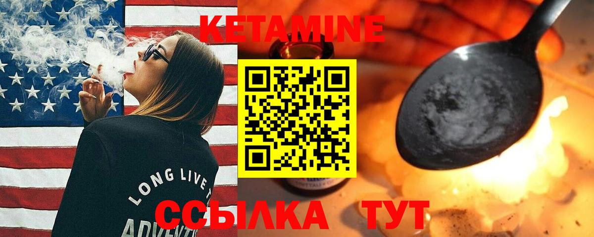 Черногорск  КЕТАМИН VHQ  Вход с VPN 