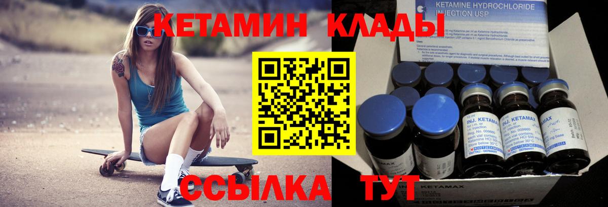 Кетамин ketamine Черногорск