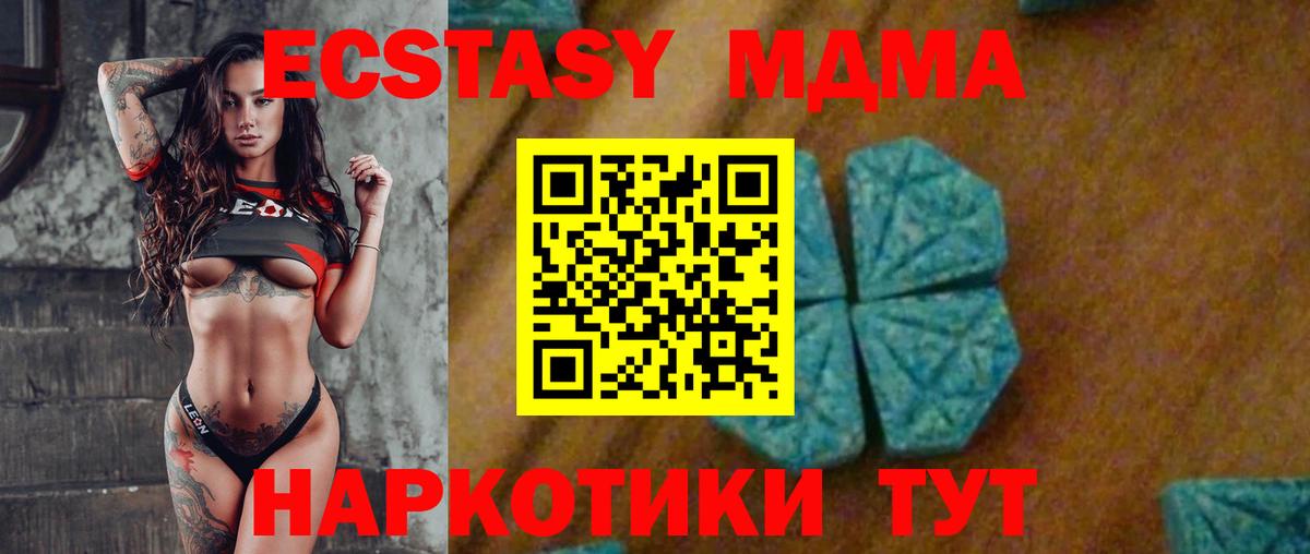 Черногорск  MDMA молли  MDMA  МДМА Molly  Вход с VPN 