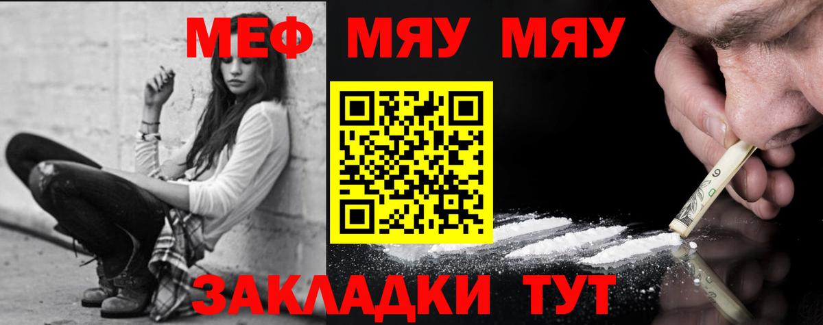 МЕФ кристаллы Черногорск