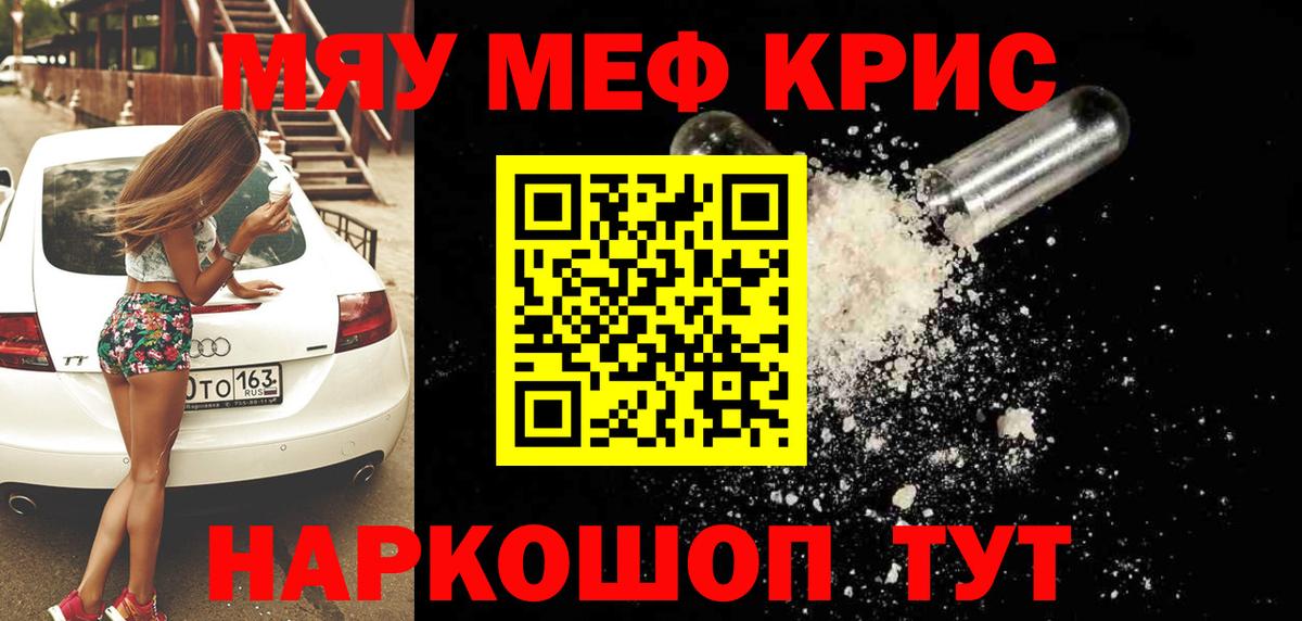 hydra ССЫЛКА  Меф  Черногорск  МЕФ mephedrone  Вход с VPN  МЕФ 