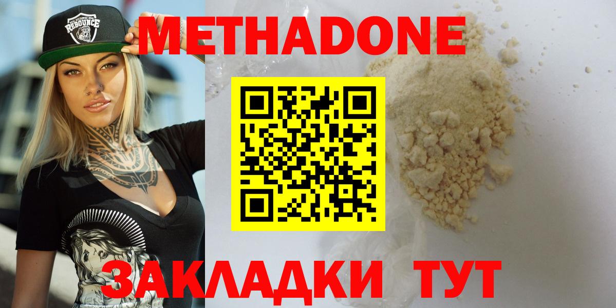 Метадон мёд  МЕТАДОН VHQ  Вход с VPN  мориарти как зайти  Черногорск 