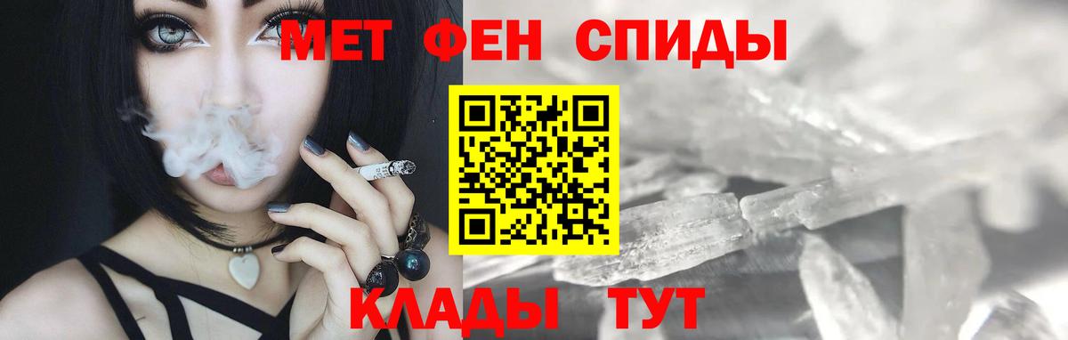 Первитин Декстрометамфетамин 99.9%  Вход с VPN  Первитин Декстрометамфетамин 99.9%  Черногорск 