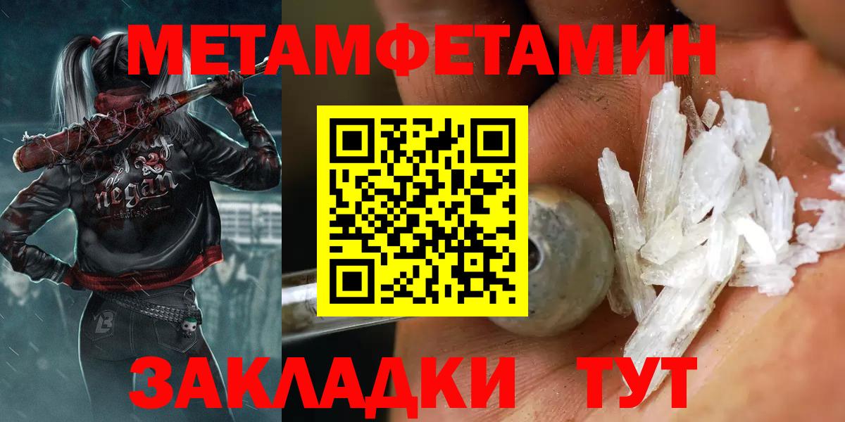 Первитин кристалл Черногорск