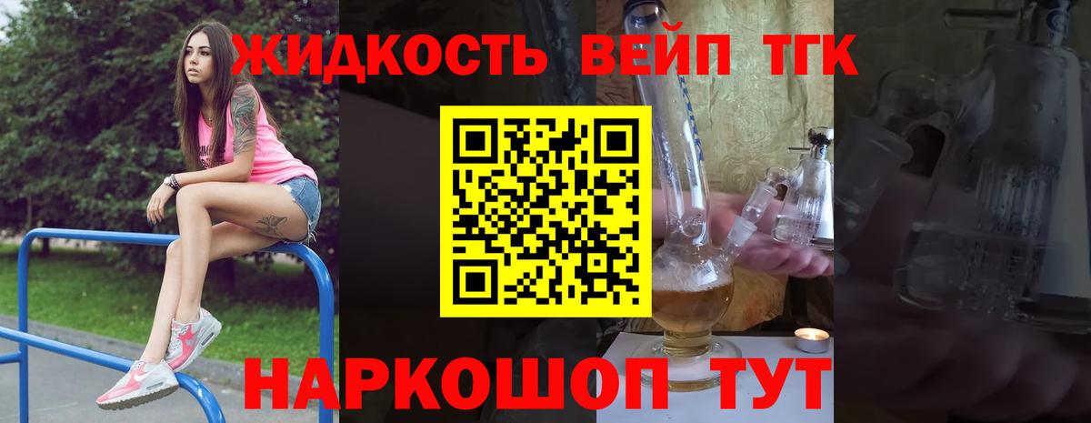 Дистиллят ТГК THC oil  Вход с VPN  цена   Черногорск 