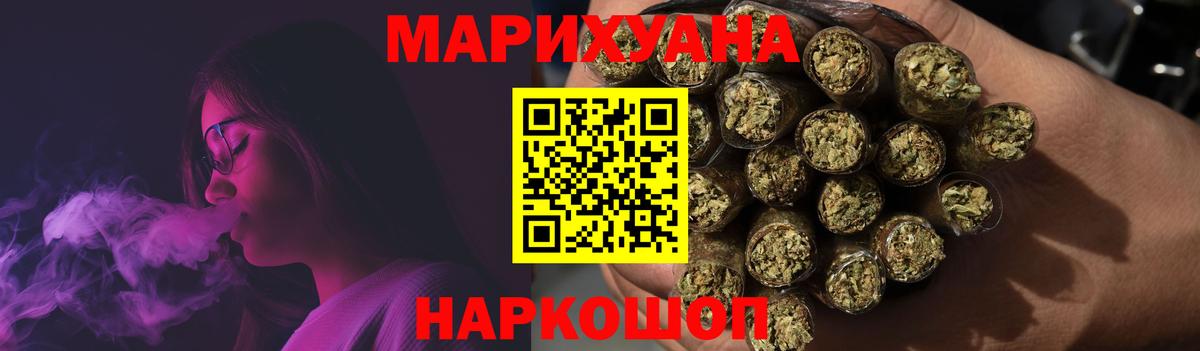 Шишки марихуана THC 21% Черногорск
